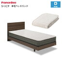 フランスベッド らくピタ羊毛ベッドパッド2 ダブルサイズ D France Bed
