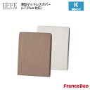 tXxbh ^}bgXJo[(LT-PlusΉ) GbtFv~A LOTCY K W195~L195~H17cm EFFE premium France Bed