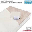 フランスベッド セレクト3点セット 羊毛メッシュベッドパット1枚 マットレスカバー エッフェスタンダード 2枚 セミダブル+セミダブルサイズ M+M France Bed(3)