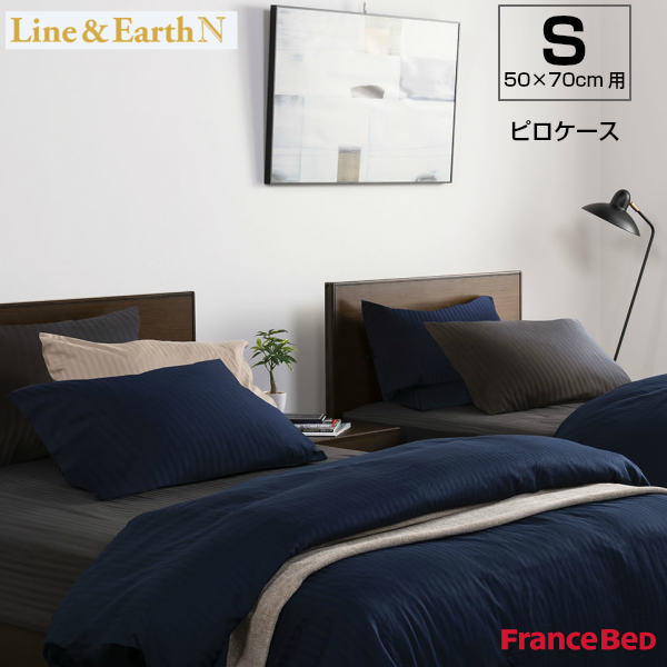 フランスベッド 枕 フランスベッド ピロケース ライン＆アースN 50×70cm用 Line&Earth N France Bed