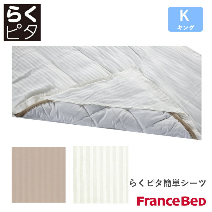 tXxbh 炭s^ȒPV[c C&A[XN WH/BE LOTCY K LineEarth France Bed