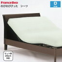 tXxbh ̂т̂т҂ V[c _uTCY D W140~L195`210cm NCjOxbhp France Bed