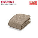 フランスベッド 羊毛メッシュベッドパッド WDL ワイドダブルロングサイズ France Bed