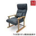 TVが見やすい腰楽高座椅子 RKHZ-ボンド BGY 明光ホームテック リクライニング 腰サポート 座面高4段階調節 折りたたみ 敬老の日 贈り物 ギフト プレ...