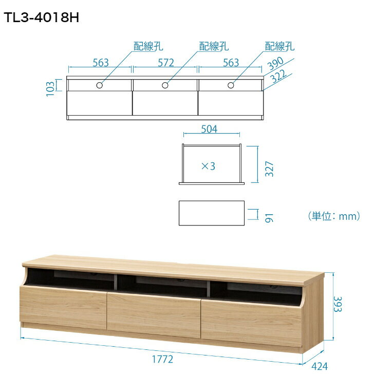 白井産業 ティレスタ3 テレビボード TL3-4018H NA/DK TELSTA ローボード 大型 3
