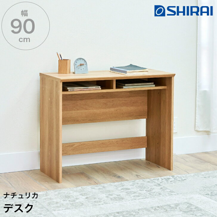 白井産業 ナチュリカ デスク NTU-7090DESK NA NATURICA 机 中棚付き