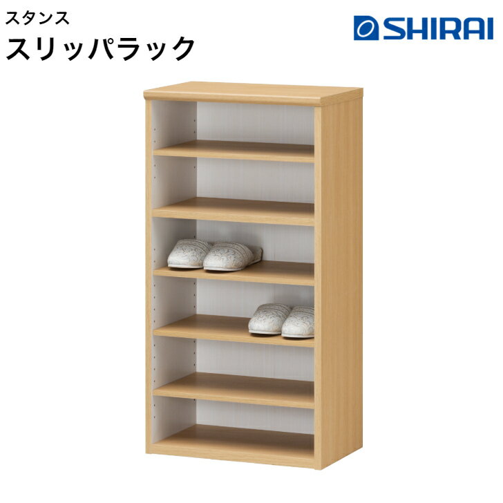 白井産業 スタンス STN-9047NW スリッパラック STANCE