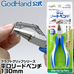 https://thumbnail.image.rakuten.co.jp/@0_mall/godhand/cabinet/01789944/godohand-1/gh-chp-130-sum1-1.jpg