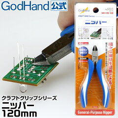 https://thumbnail.image.rakuten.co.jp/@0_mall/godhand/cabinet/01789944/godohand-1/gh-cn-120-sum1.jpg