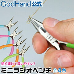 https://thumbnail.image.rakuten.co.jp/@0_mall/godhand/cabinet/01789944/godohand-1/gh-grp-100-tum1.jpg