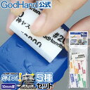 神ヤス! 磨 10mm厚 5種セット #2000 #4000 #6000 #8000 #10000 各2枚入 ゴッドハンド ヤスリ 高番手
