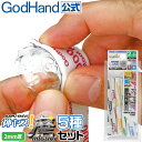神ヤス!磨 2mm厚 5種番手セット #2000 #4000 #6000 #8000 #10000 105×20mm ゴッドハンド スポンジ布ヤスリ スティック...