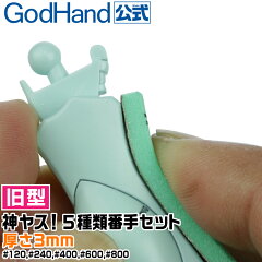 https://thumbnail.image.rakuten.co.jp/@0_mall/godhand/cabinet/01789944/godohand-1/gh-ks3-a5-sum2o.jpg