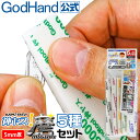神ヤス!磨 5mm厚 5種番手セット #2000 #4000 #6000 #8000 #10000 105×20mm ゴッドハンド スポンジ布ヤスリ スティック...