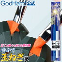 神ふで 玉ねぎ筆(専用キャップ付) ゴッドハンド 日本製 模型用筆 細部塗装 オニオン 面相筆 平丸筆