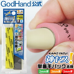 https://thumbnail.image.rakuten.co.jp/@0_mall/godhand/cabinet/01789944/godohand-2/gh-ks-tum1-1.jpg