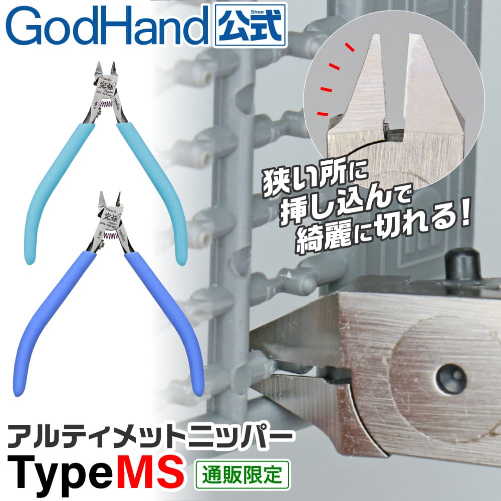 楽天市場】アルティメットニッパー(その他|ホビー工具・材料 楽天市場】アルティメットニッパー(その他|ホビー工具・材料