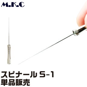 スピナールS-1 MKC ゴミ取り 塗膜 タレ スピナーる