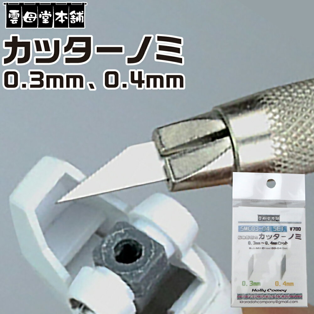 ɍג Jb^[m~ 0.3mm`0.4mm Zbg _ꓰ{ 瓰{ m~   n