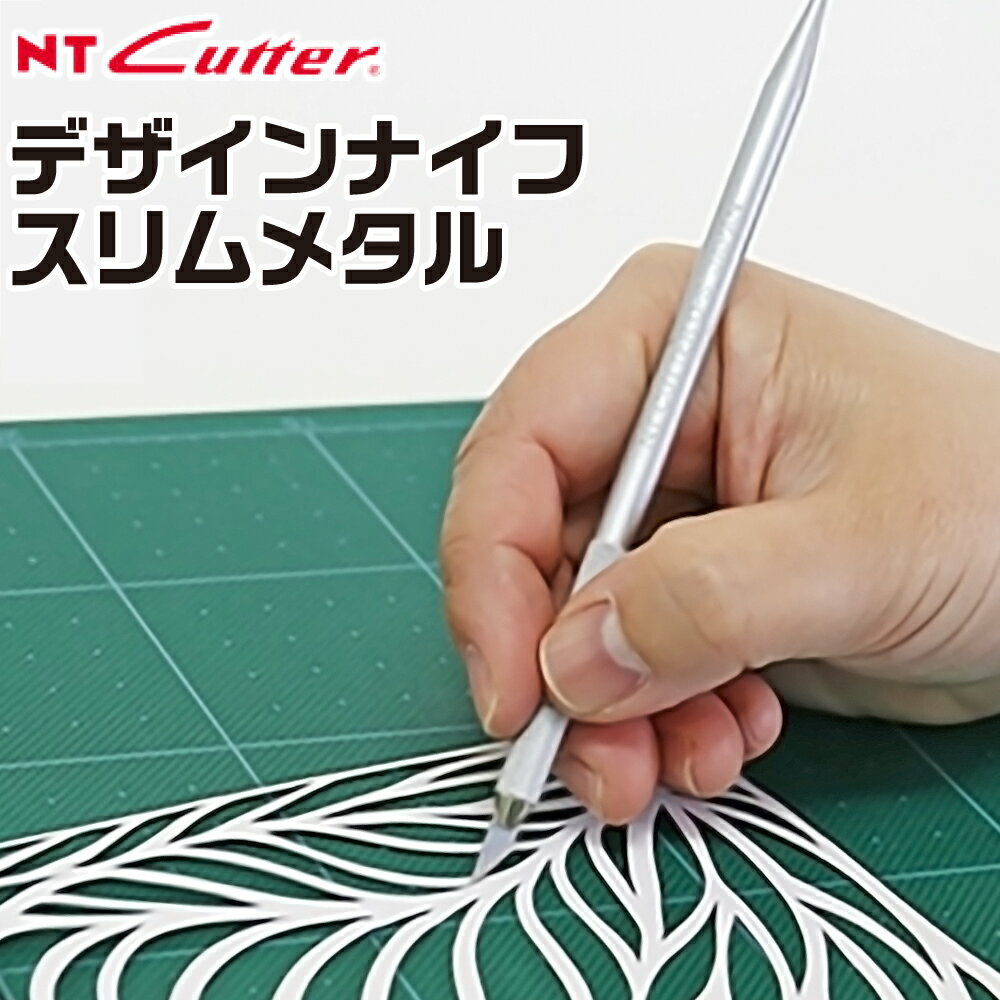 デザインナイフスリムメタル エヌティー カッター NT スリム デザインナイフ NTカッターのサムネイル