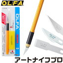 アートナイフプロ 157B オルファ 取寄品 OLFA ナイフ