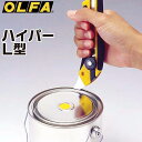 【なくなり次第終了】ハイパーL型 192B オルファ 取寄品 カッター 切る