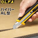 ハイパーAL型(オートロック) 193B オルファ 取寄品 カッター 切る 大型