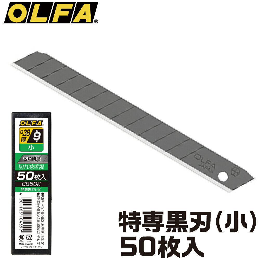 楽天市場】オルファ 替刃 黒の通販 楽天市場】オルファ 替刃 黒の通販