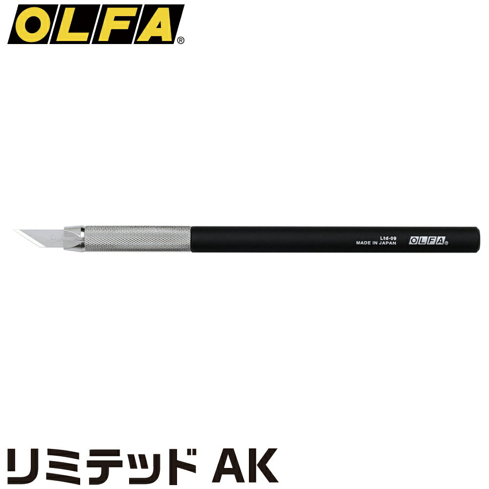 オルファ リミテッドAK LTD09 OLFA ナイフ ペンタイプのサムネイル