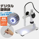 ペンタイプ デジタル顕微鏡 500倍 LED付き スコープ USB 取寄品 ネコポス非対応 S＆F 