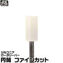 ジルコニアロータリーバー 円筒 ファインカット 武蔵 軸径Φ2.35mm 切削 樹脂 WAX
