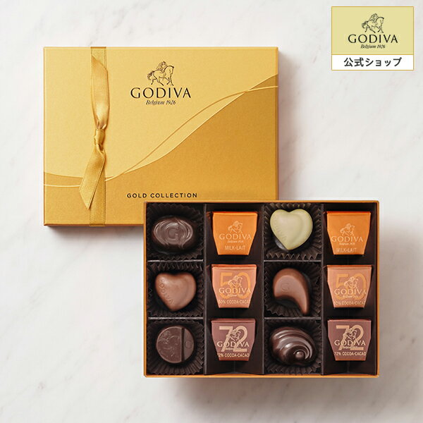 チョコレート（予算3000円以内） スイーツ プレゼント ギフト お返し お祝い チョコレート ゴディバ (GODIVA) クラシック ゴールド コレクション（12粒入）