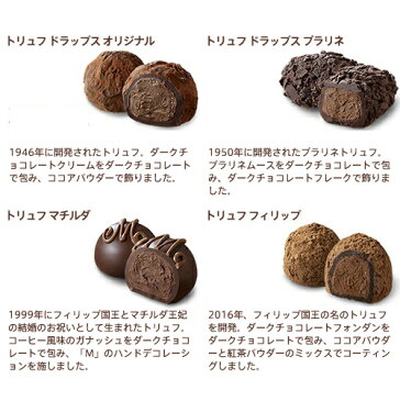 ゴディバ (GODIVA)レジェンデールトリュフ 9粒