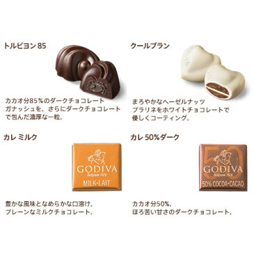 ゴディバ (GODIVA) クッキー＆チョコアソート8枚+13粒