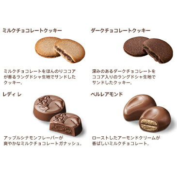 ゴディバ (GODIVA) クッキー＆チョコアソート8枚+21粒