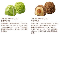 ゴディバ(GODIVA)カップアイス&アイスクリームトリュフギフトセット7個