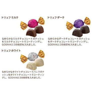 ゴディバ(GODIVA) ラッピングトリュフアソートMDW 9粒