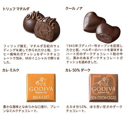 ゴディバ(GODIVA)ゴディバベルジアンロイヤルコレクション12粒