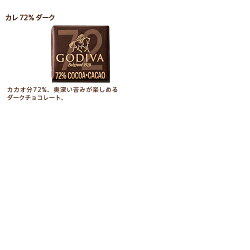 ゴディバ(GODIVA)ゴディバベルジアンロイヤルコレクション12粒
