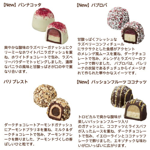 スイーツ プレゼント ギフト お返し お祝い チョコレート ゴディバ (GODIVA)季節のトリュフ-春夏-（8粒入）