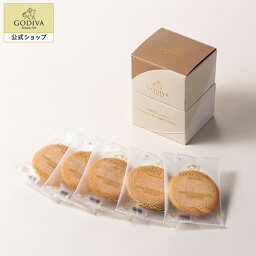 ゴディバ クッキー（500円程度） プレゼント スイーツ ギフト お返し お祝い チョコレート ゴディバ (GODIVA) ミルクチョコレート ラングドシャクッキー (5枚入)