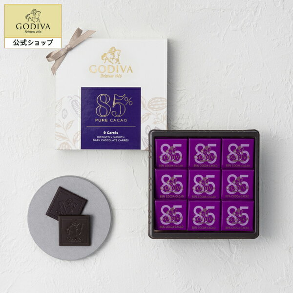 ゴディバ チョコレート スイーツ プレゼント ギフト お返し お祝い チョコレート ゴディバ (GODIVA) 85% ダークカカオ カレ（9枚入）