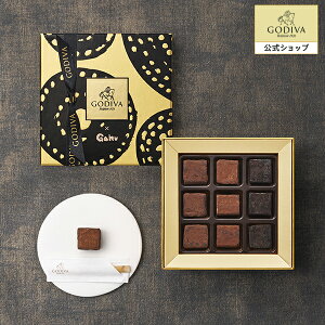 スイーツ プレゼント ギフト お返し お祝い チョコレート ゴディバ (GODIVA) エッセンス・オブ・ナッツ（9粒入）