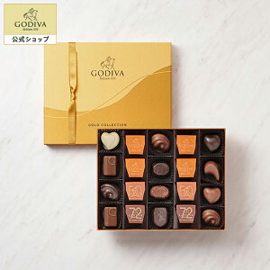 クリスマス スイーツ プレゼント ギフト お返し お祝い チョコレート ゴディバ (GODIVA) クラシック ゴールド コレクション（20粒入）