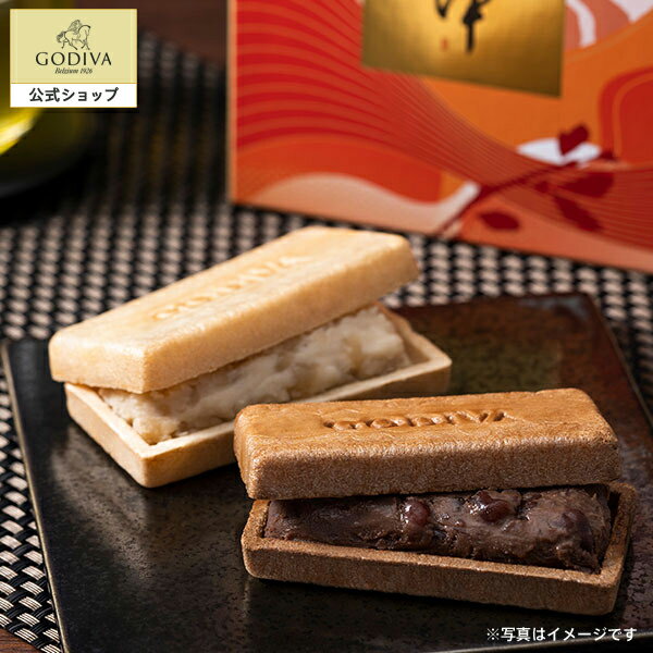 スイーツ プレゼント ギフト お返し お祝い チョコレート ゴディバ (GODIVA)最中 オ ショコラ（4個入）のサムネイル