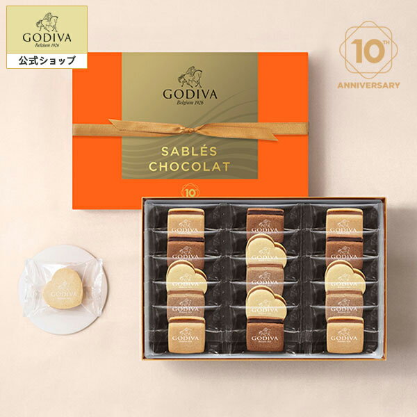 スイーツ プレゼント ギフト お返し お祝い チョコレート ゴディバ (GODIVA)サブレショコラ ゴールド（15個入）のサムネイル