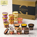 スイーツ プレゼント ギフト お返し お祝い チョコレート ゴディバ (GODIVA)【送料込】アイス サマーコレクション（14個入）