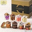 スイーツ プレゼント ギフト お返し お祝い チョコレート ゴディバ (GODIVA)【送料込】アイス サマーコレクション（8個入）