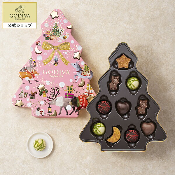 クリスマス スイーツ プレゼント ギフト お返し お祝い チョコレート ゴディバ (GODIVA) ゴディバ 星降る森のクリスマス ツリー セレクション（10粒入）