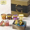 【今だけポイント2倍！】スイーツ プレゼント ギフト お返し お祝い チョコレート ゴディバ (GODIVA) 【送料込】カップアイス＆ショコラフォンデュ（6個入）